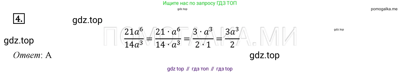 ГДЗ Алгебра, 8 класс Учебник, авторы: Мерзляк Аркадий Григорьевич, Полонский Виталий Борисович, Якир Михаил Семёнович, издательство Просвещение, Москва, 2018 - 2022, розового цвета, страница 33, номер 4, Решение 2