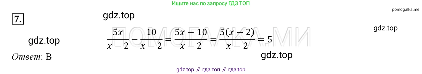 ГДЗ Алгебра, 8 класс Учебник, авторы: Мерзляк Аркадий Григорьевич, Полонский Виталий Борисович, Якир Михаил Семёнович, издательство Просвещение, Москва, 2018 - 2022, розового цвета, страница 33, номер 7, Решение 2