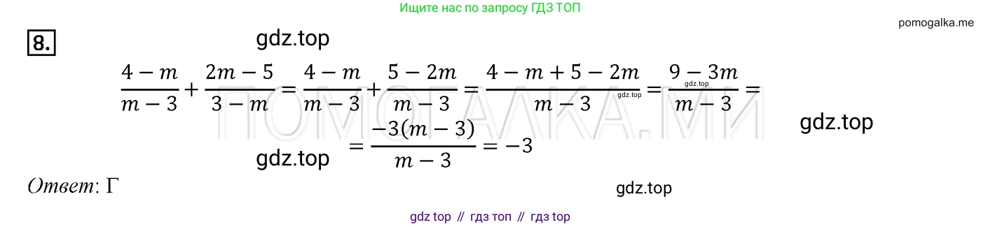 ГДЗ Алгебра, 8 класс Учебник, авторы: Мерзляк Аркадий Григорьевич, Полонский Виталий Борисович, Якир Михаил Семёнович, издательство Просвещение, Москва, 2018 - 2022, розового цвета, страница 33, номер 8, Решение 2