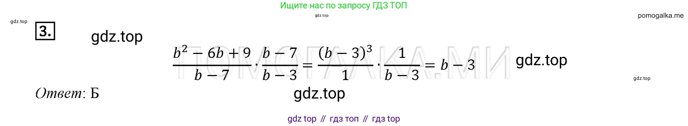 ГДЗ Алгебра, 8 класс Учебник, авторы: Мерзляк Аркадий Григорьевич, Полонский Виталий Борисович, Якир Михаил Семёнович, издательство Просвещение, Москва, 2018 - 2022, розового цвета, страница 49, номер 3, Решение 2