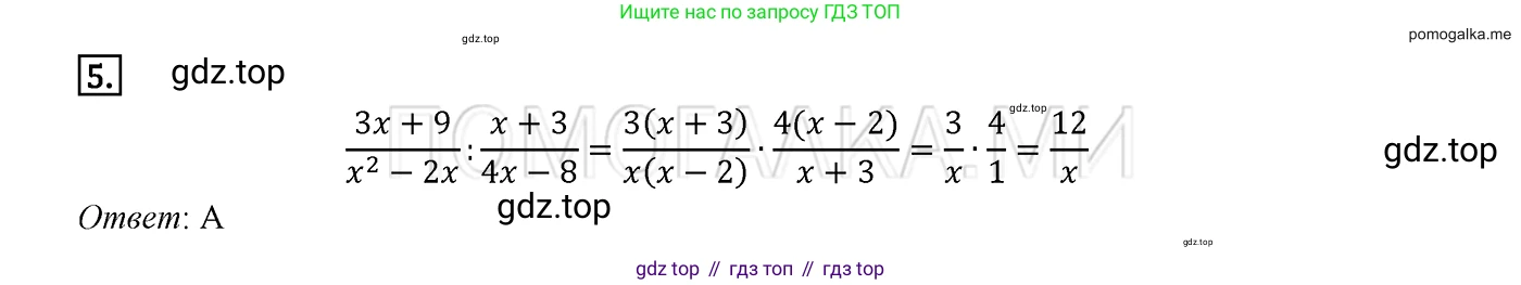 ГДЗ Алгебра, 8 класс Учебник, авторы: Мерзляк Аркадий Григорьевич, Полонский Виталий Борисович, Якир Михаил Семёнович, издательство Просвещение, Москва, 2018 - 2022, розового цвета, страница 49, номер 5, Решение 2