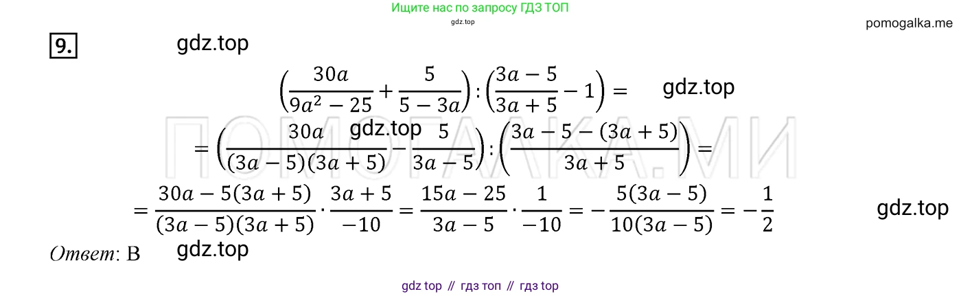 ГДЗ Алгебра, 8 класс Учебник, авторы: Мерзляк Аркадий Григорьевич, Полонский Виталий Борисович, Якир Михаил Семёнович, издательство Просвещение, Москва, 2018 - 2022, розового цвета, страница 50, номер 9, Решение 2