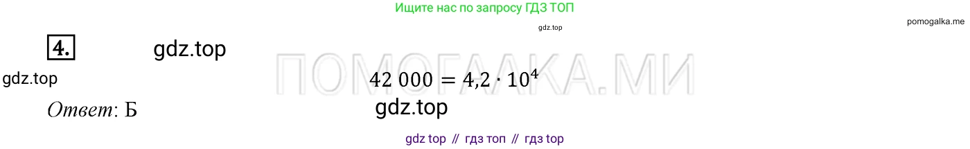 ГДЗ Алгебра, 8 класс Учебник, авторы: Мерзляк Аркадий Григорьевич, Полонский Виталий Борисович, Якир Михаил Семёнович, издательство Просвещение, Москва, 2018 - 2022, розового цвета, страница 85, номер 4, Решение 2