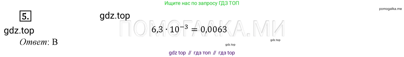 ГДЗ Алгебра, 8 класс Учебник, авторы: Мерзляк Аркадий Григорьевич, Полонский Виталий Борисович, Якир Михаил Семёнович, издательство Просвещение, Москва, 2018 - 2022, розового цвета, страница 85, номер 5, Решение 2
