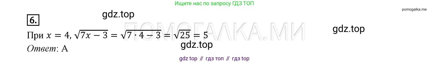 ГДЗ Алгебра, 8 класс Учебник, авторы: Мерзляк Аркадий Григорьевич, Полонский Виталий Борисович, Якир Михаил Семёнович, издательство Просвещение, Москва, 2018 - 2022, розового цвета, страница 153, номер 6, Решение 2