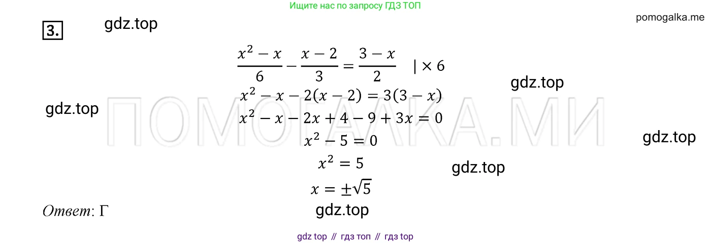 ГДЗ Алгебра, 8 класс Учебник, авторы: Мерзляк Аркадий Григорьевич, Полонский Виталий Борисович, Якир Михаил Семёнович, издательство Просвещение, Москва, 2018 - 2022, розового цвета, страница 181, номер 3, Решение 2
