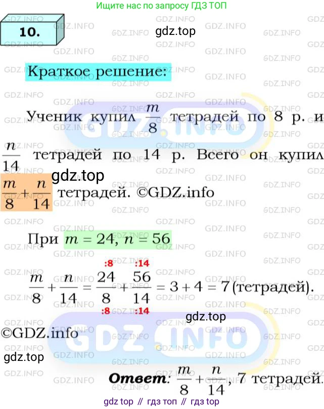 ГДЗ Алгебра, 8 класс Учебник, авторы: Мерзляк Аркадий Григорьевич, Полонский Виталий Борисович, Якир Михаил Семёнович, издательство Просвещение, Москва, 2018 - 2022, розового цвета, страница 8, номер 10, Решение 3