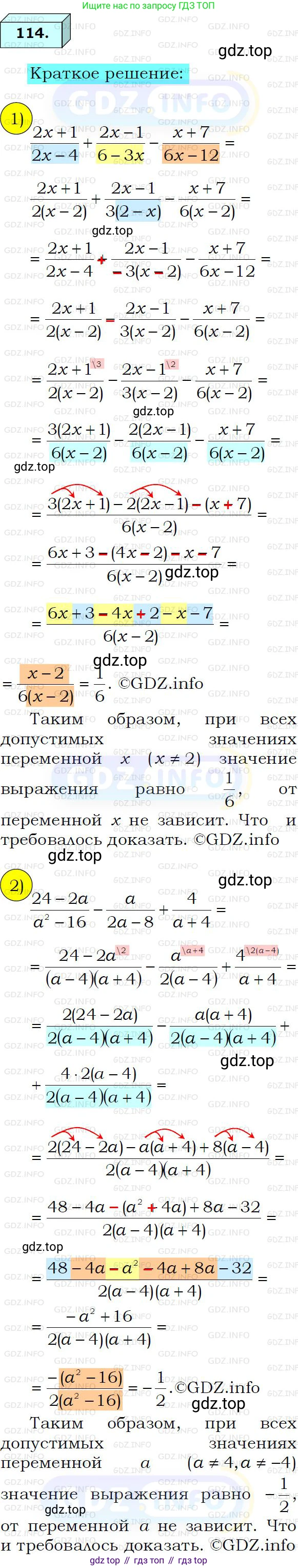 ГДЗ Алгебра, 8 класс Учебник, авторы: Мерзляк Аркадий Григорьевич, Полонский Виталий Борисович, Якир Михаил Семёнович, издательство Просвещение, Москва, 2018 - 2022, розового цвета, страница 29, номер 114, Решение 3