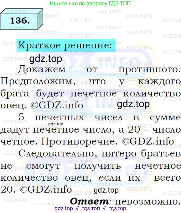 ГДЗ Алгебра, 8 класс Учебник, авторы: Мерзляк Аркадий Григорьевич, Полонский Виталий Борисович, Якир Михаил Семёнович, издательство Просвещение, Москва, 2018 - 2022, розового цвета, страница 31, номер 136, Решение 3