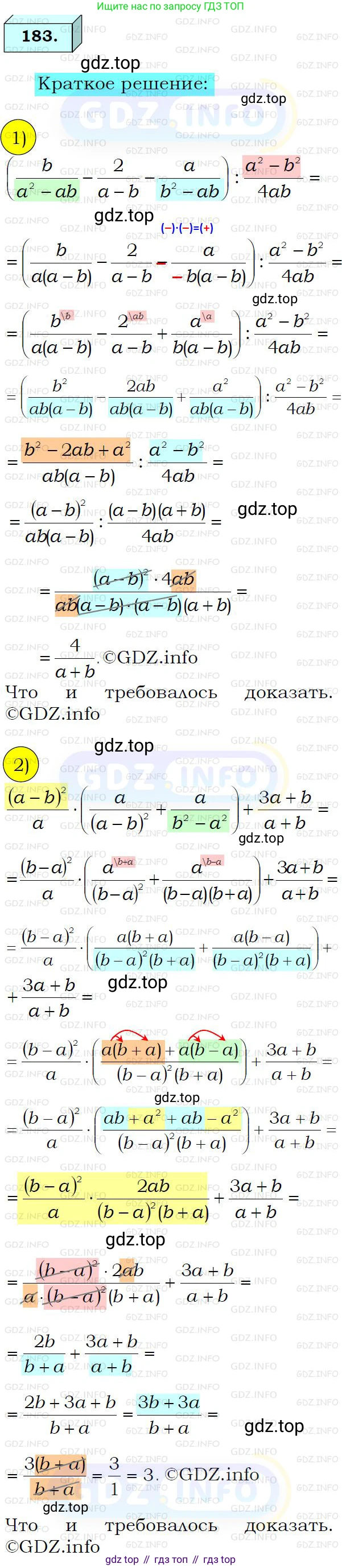 ГДЗ Алгебра, 8 класс Учебник, авторы: Мерзляк Аркадий Григорьевич, Полонский Виталий Борисович, Якир Михаил Семёнович, издательство Просвещение, Москва, 2018 - 2022, розового цвета, страница 45, номер 183, Решение 3