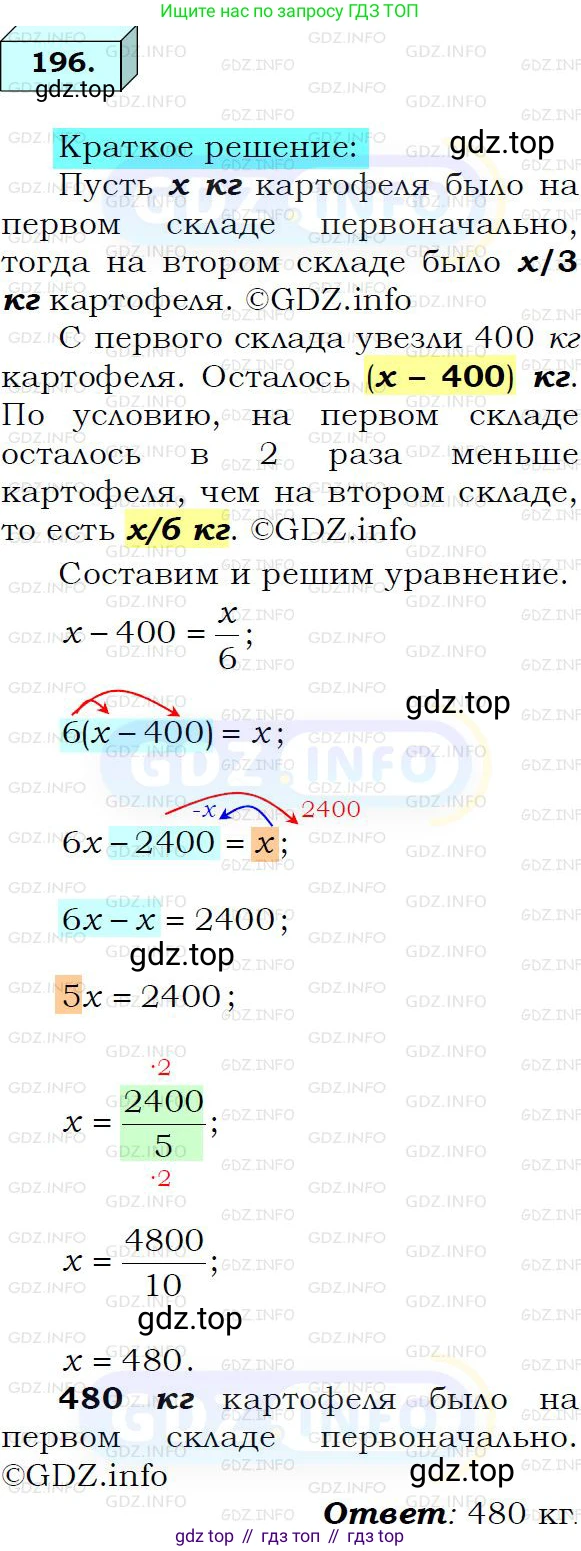 ГДЗ Алгебра, 8 класс Учебник, авторы: Мерзляк Аркадий Григорьевич, Полонский Виталий Борисович, Якир Михаил Семёнович, издательство Просвещение, Москва, 2018 - 2022, розового цвета, страница 47, номер 196, Решение 3