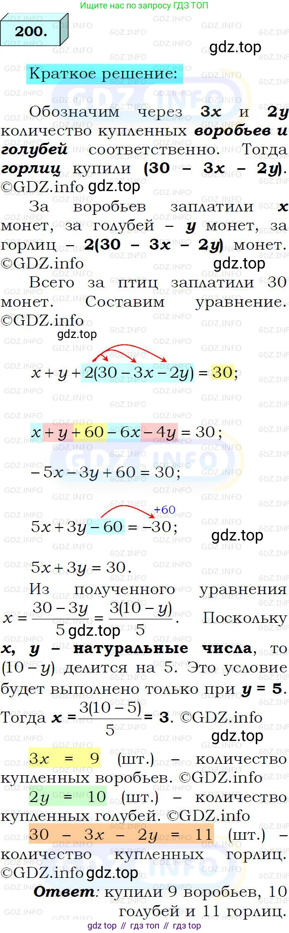 ГДЗ Алгебра, 8 класс Учебник, авторы: Мерзляк Аркадий Григорьевич, Полонский Виталий Борисович, Якир Михаил Семёнович, издательство Просвещение, Москва, 2018 - 2022, розового цвета, страница 47, номер 200, Решение 3