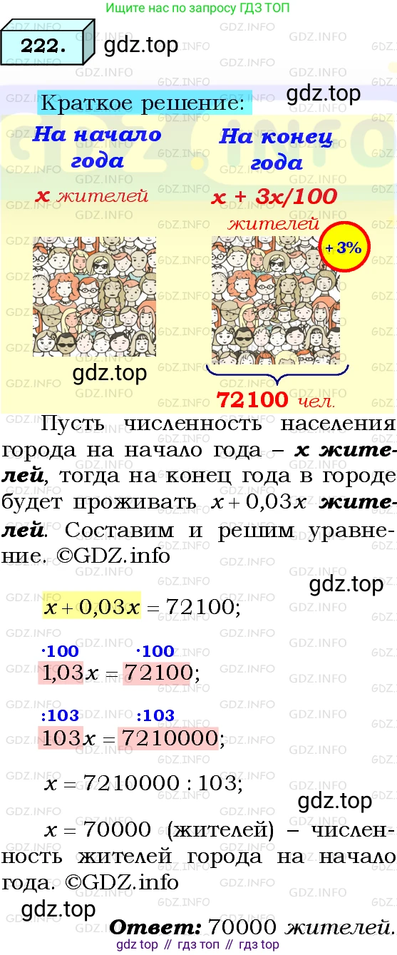ГДЗ Алгебра, 8 класс Учебник, авторы: Мерзляк Аркадий Григорьевич, Полонский Виталий Борисович, Якир Михаил Семёнович, издательство Просвещение, Москва, 2018 - 2022, розового цвета, страница 58, номер 222, Решение 3