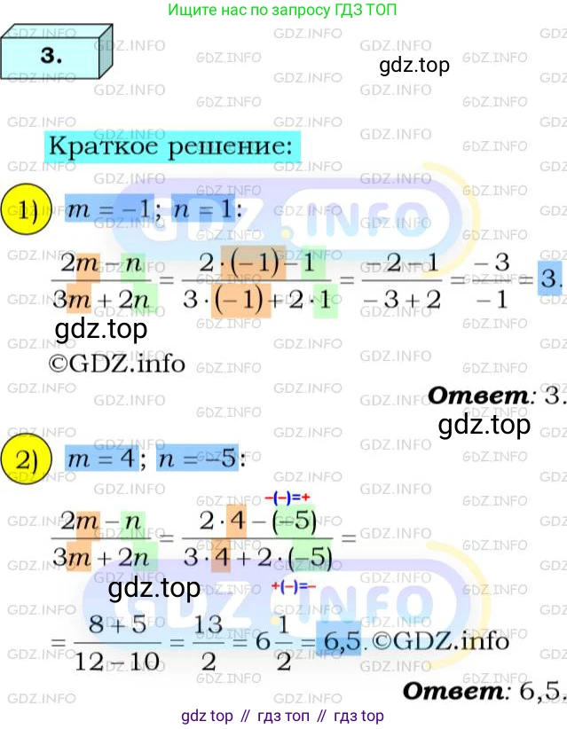 ГДЗ Алгебра, 8 класс Учебник, авторы: Мерзляк Аркадий Григорьевич, Полонский Виталий Борисович, Якир Михаил Семёнович, издательство Просвещение, Москва, 2018 - 2022, розового цвета, страница 7, номер 3, Решение 3