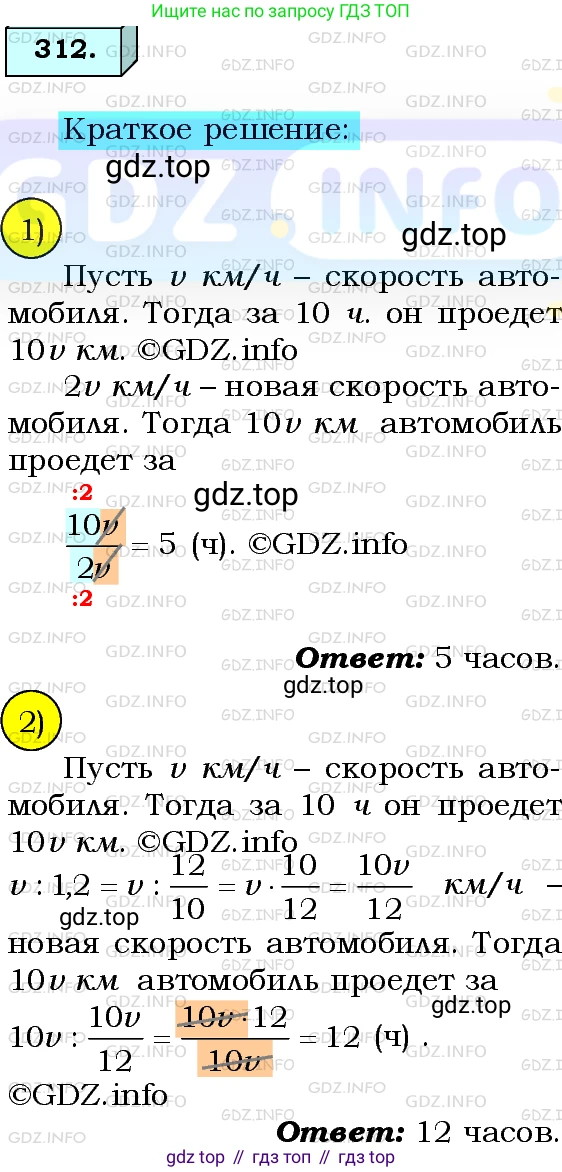 ГДЗ Алгебра, 8 класс Учебник, авторы: Мерзляк Аркадий Григорьевич, Полонский Виталий Борисович, Якир Михаил Семёнович, издательство Просвещение, Москва, 2018 - 2022, розового цвета, страница 79, номер 312, Решение 3