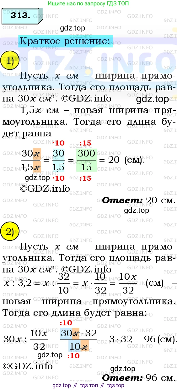 ГДЗ Алгебра, 8 класс Учебник, авторы: Мерзляк Аркадий Григорьевич, Полонский Виталий Борисович, Якир Михаил Семёнович, издательство Просвещение, Москва, 2018 - 2022, розового цвета, страница 80, номер 313, Решение 3