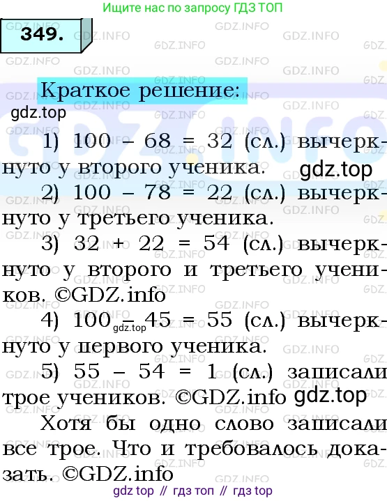 ГДЗ Алгебра, 8 класс Учебник, авторы: Мерзляк Аркадий Григорьевич, Полонский Виталий Борисович, Якир Михаил Семёнович, издательство Просвещение, Москва, 2018 - 2022, розового цвета, страница 84, номер 349, Решение 3