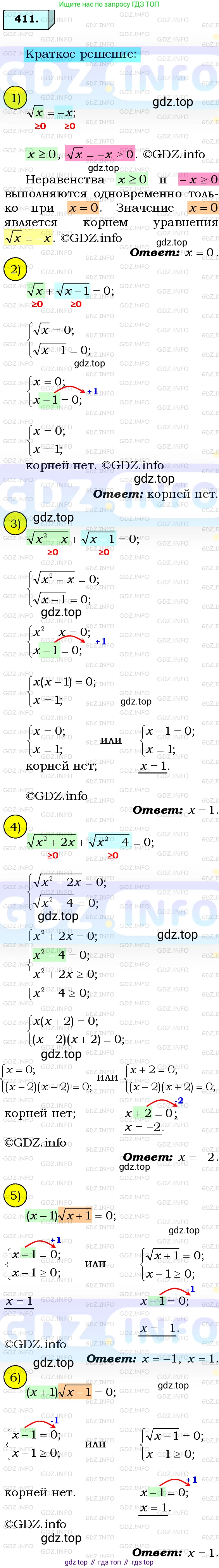 ГДЗ Алгебра, 8 класс Учебник, авторы: Мерзляк Аркадий Григорьевич, Полонский Виталий Борисович, Якир Михаил Семёнович, издательство Просвещение, Москва, 2018 - 2022, розового цвета, страница 103, номер 411, Решение 3