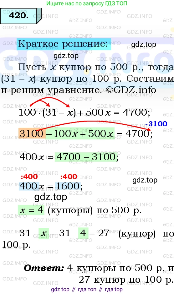 ГДЗ Алгебра, 8 класс Учебник, авторы: Мерзляк Аркадий Григорьевич, Полонский Виталий Борисович, Якир Михаил Семёнович, издательство Просвещение, Москва, 2018 - 2022, розового цвета, страница 104, номер 420, Решение 3