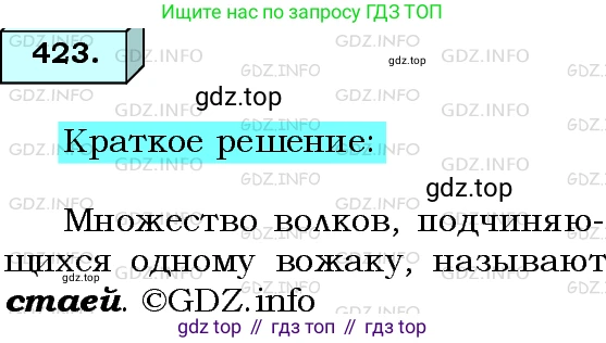 ГДЗ Алгебра, 8 класс Учебник, авторы: Мерзляк Аркадий Григорьевич, Полонский Виталий Борисович, Якир Михаил Семёнович, издательство Просвещение, Москва, 2018 - 2022, розового цвета, страница 107, номер 423, Решение 3