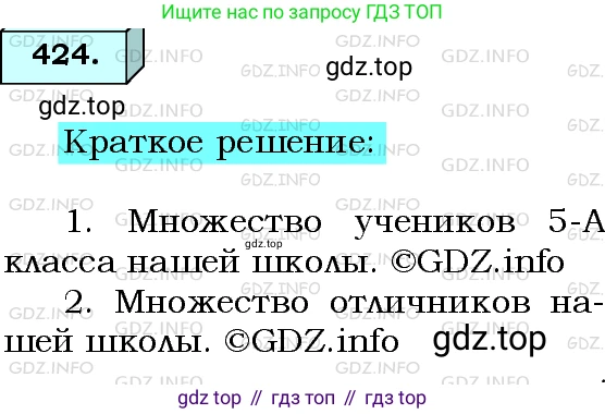 ГДЗ Алгебра, 8 класс Учебник, авторы: Мерзляк Аркадий Григорьевич, Полонский Виталий Борисович, Якир Михаил Семёнович, издательство Просвещение, Москва, 2018 - 2022, розового цвета, страница 107, номер 424, Решение 3