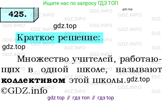 ГДЗ Алгебра, 8 класс Учебник, авторы: Мерзляк Аркадий Григорьевич, Полонский Виталий Борисович, Якир Михаил Семёнович, издательство Просвещение, Москва, 2018 - 2022, розового цвета, страница 107, номер 425, Решение 3