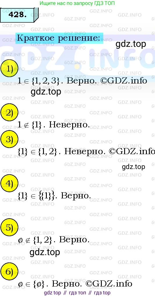 ГДЗ Алгебра, 8 класс Учебник, авторы: Мерзляк Аркадий Григорьевич, Полонский Виталий Борисович, Якир Михаил Семёнович, издательство Просвещение, Москва, 2018 - 2022, розового цвета, страница 107, номер 428, Решение 3