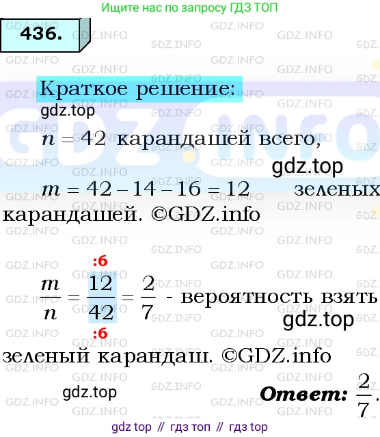ГДЗ Алгебра, 8 класс Учебник, авторы: Мерзляк Аркадий Григорьевич, Полонский Виталий Борисович, Якир Михаил Семёнович, издательство Просвещение, Москва, 2018 - 2022, розового цвета, страница 108, номер 436, Решение 3
