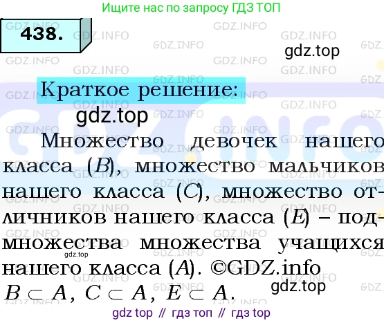ГДЗ Алгебра, 8 класс Учебник, авторы: Мерзляк Аркадий Григорьевич, Полонский Виталий Борисович, Якир Михаил Семёнович, издательство Просвещение, Москва, 2018 - 2022, розового цвета, страница 113, номер 438, Решение 3