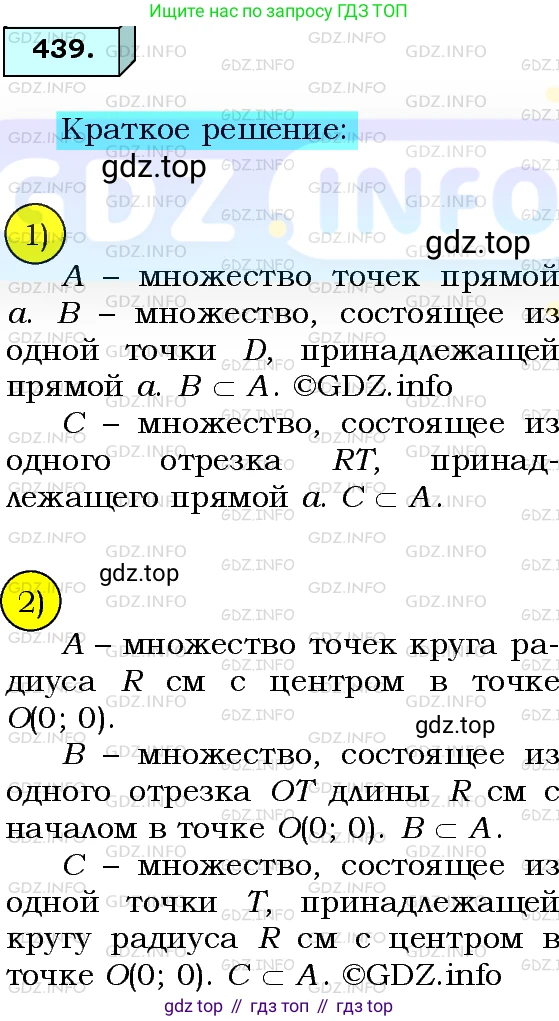 ГДЗ Алгебра, 8 класс Учебник, авторы: Мерзляк Аркадий Григорьевич, Полонский Виталий Борисович, Якир Михаил Семёнович, издательство Просвещение, Москва, 2018 - 2022, розового цвета, страница 113, номер 439, Решение 3