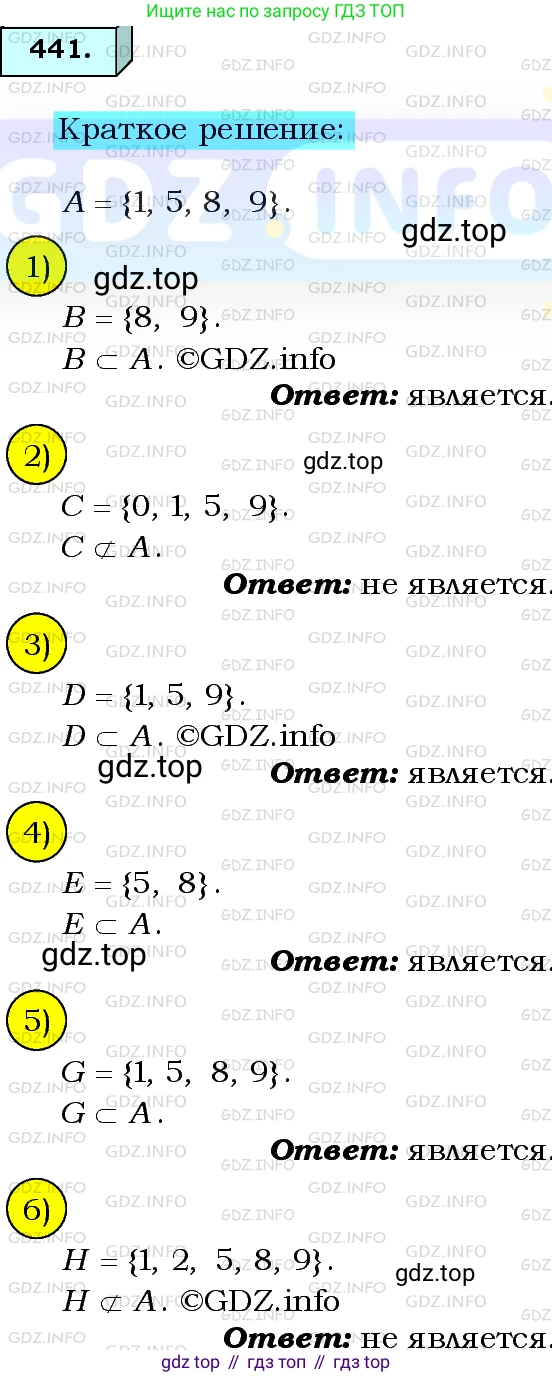 ГДЗ Алгебра, 8 класс Учебник, авторы: Мерзляк Аркадий Григорьевич, Полонский Виталий Борисович, Якир Михаил Семёнович, издательство Просвещение, Москва, 2018 - 2022, розового цвета, страница 114, номер 441, Решение 3