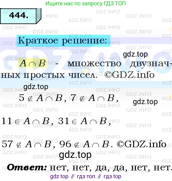 ГДЗ Алгебра, 8 класс Учебник, авторы: Мерзляк Аркадий Григорьевич, Полонский Виталий Борисович, Якир Михаил Семёнович, издательство Просвещение, Москва, 2018 - 2022, розового цвета, страница 114, номер 444, Решение 3