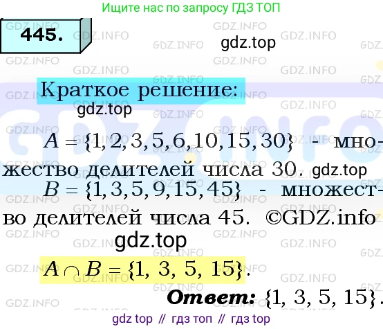 ГДЗ Алгебра, 8 класс Учебник, авторы: Мерзляк Аркадий Григорьевич, Полонский Виталий Борисович, Якир Михаил Семёнович, издательство Просвещение, Москва, 2018 - 2022, розового цвета, страница 114, номер 445, Решение 3