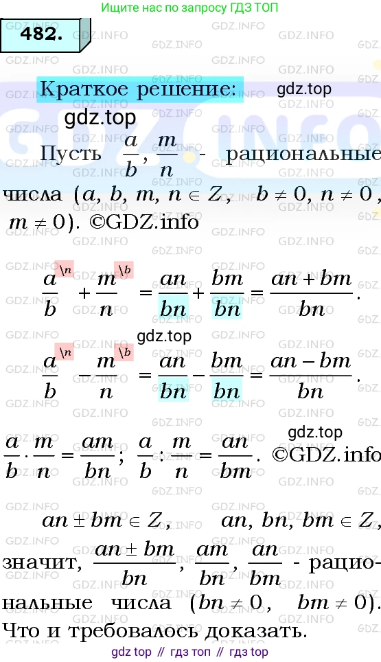 ГДЗ Алгебра, 8 класс Учебник, авторы: Мерзляк Аркадий Григорьевич, Полонский Виталий Борисович, Якир Михаил Семёнович, издательство Просвещение, Москва, 2018 - 2022, розового цвета, страница 122, номер 482, Решение 3