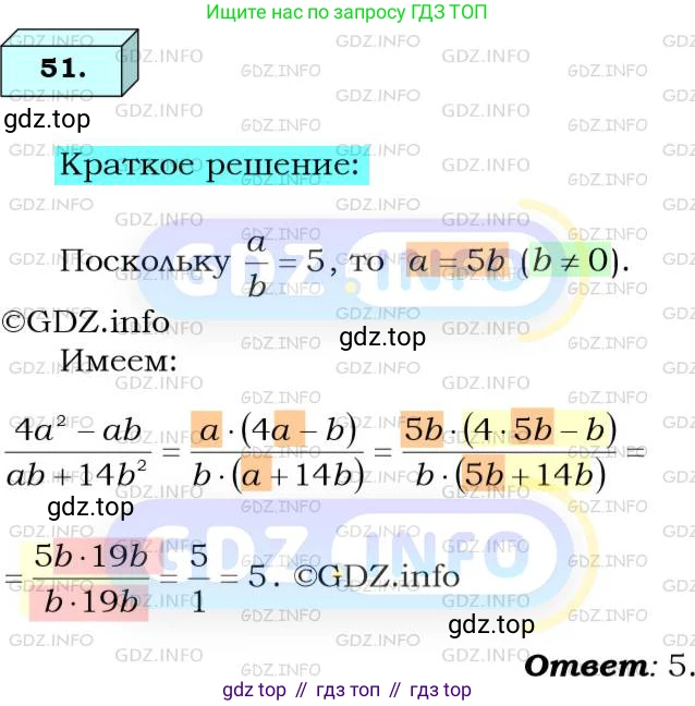 ГДЗ Алгебра, 8 класс Учебник, авторы: Мерзляк Аркадий Григорьевич, Полонский Виталий Борисович, Якир Михаил Семёнович, издательство Просвещение, Москва, 2018 - 2022, розового цвета, страница 17, номер 51, Решение 3