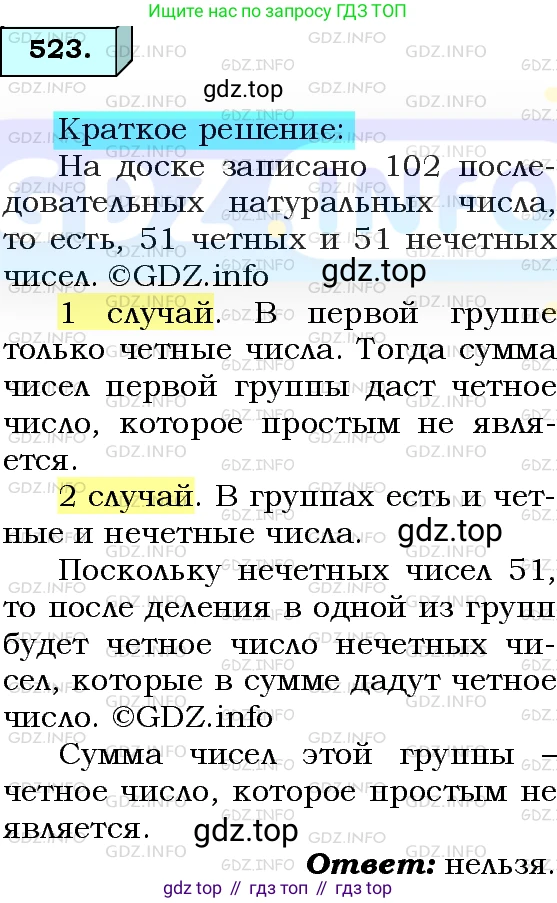 ГДЗ Алгебра, 8 класс Учебник, авторы: Мерзляк Аркадий Григорьевич, Полонский Виталий Борисович, Якир Михаил Семёнович, издательство Просвещение, Москва, 2018 - 2022, розового цвета, страница 133, номер 523, Решение 3