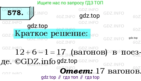 ГДЗ Алгебра, 8 класс Учебник, авторы: Мерзляк Аркадий Григорьевич, Полонский Виталий Борисович, Якир Михаил Семёнович, издательство Просвещение, Москва, 2018 - 2022, розового цвета, страница 143, номер 578, Решение 3