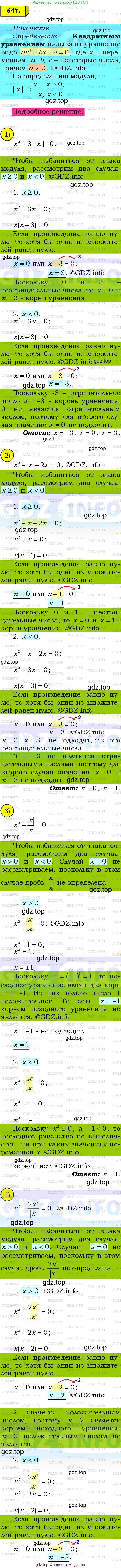 ГДЗ Алгебра, 8 класс Учебник, авторы: Мерзляк Аркадий Григорьевич, Полонский Виталий Борисович, Якир Михаил Семёнович, издательство Просвещение, Москва, 2018 - 2022, розового цвета, страница 162, номер 646, Решение 3