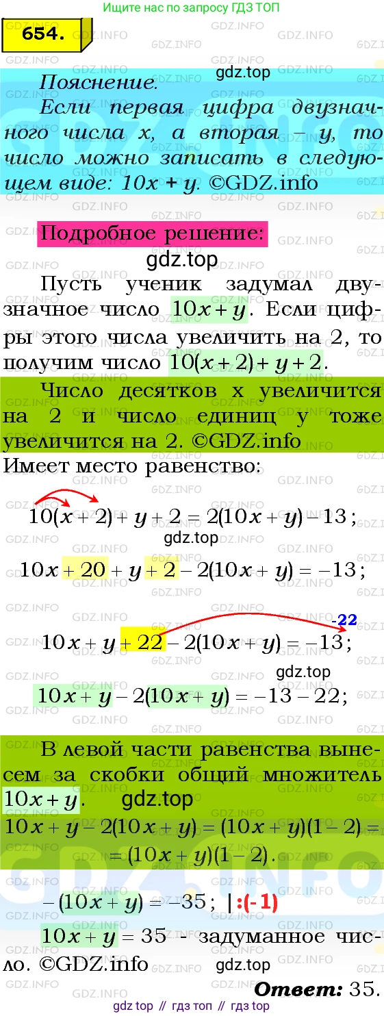 ГДЗ Алгебра, 8 класс Учебник, авторы: Мерзляк Аркадий Григорьевич, Полонский Виталий Борисович, Якир Михаил Семёнович, издательство Просвещение, Москва, 2018 - 2022, розового цвета, страница 163, номер 653, Решение 3