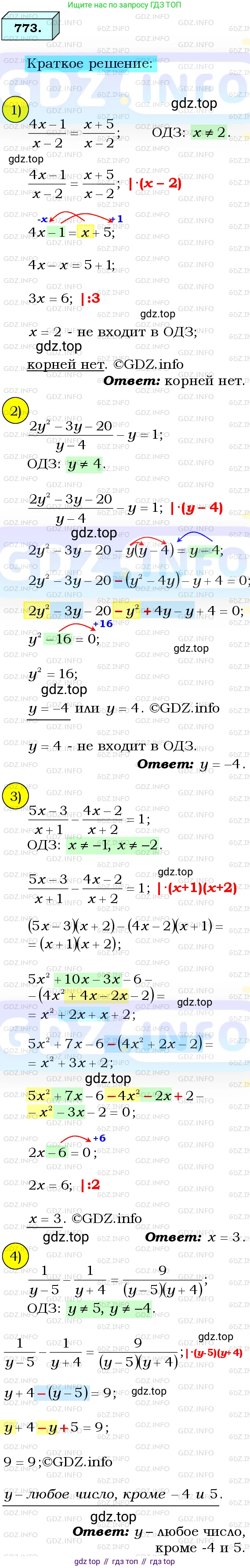 ГДЗ Алгебра, 8 класс Учебник, авторы: Мерзляк Аркадий Григорьевич, Полонский Виталий Борисович, Якир Михаил Семёнович, издательство Просвещение, Москва, 2018 - 2022, розового цвета, страница 187, номер 773, Решение 3