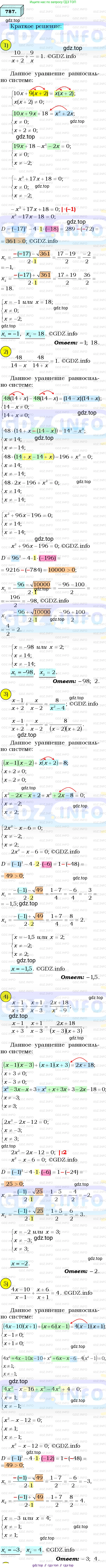 ГДЗ Алгебра, 8 класс Учебник, авторы: Мерзляк Аркадий Григорьевич, Полонский Виталий Борисович, Якир Михаил Семёнович, издательство Просвещение, Москва, 2018 - 2022, розового цвета, страница 191, номер 787, Решение 3