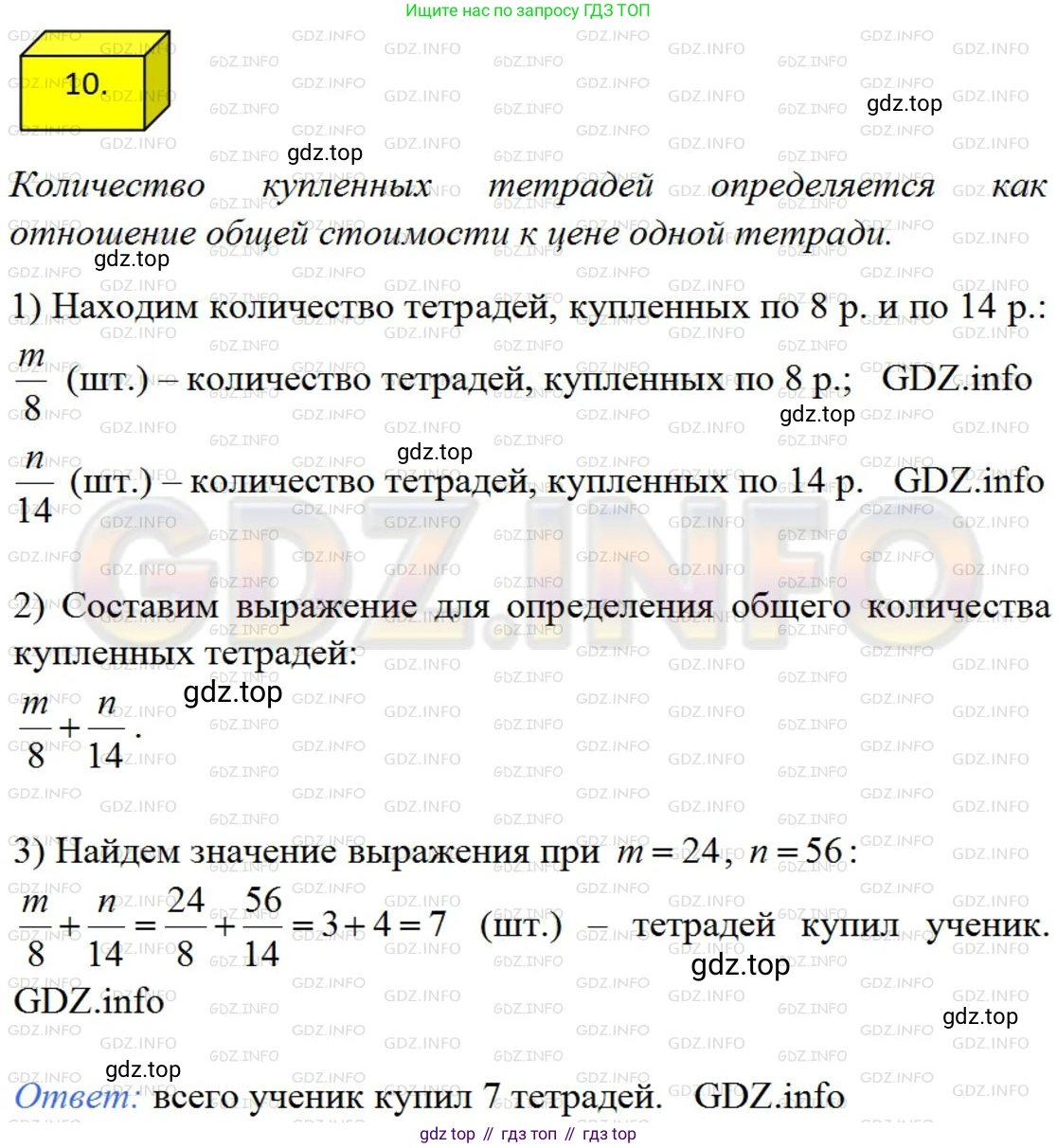 ГДЗ Алгебра, 8 класс Учебник, авторы: Мерзляк Аркадий Григорьевич, Полонский Виталий Борисович, Якир Михаил Семёнович, издательство Просвещение, Москва, 2018 - 2022, розового цвета, страница 8, номер 10, Решение 4