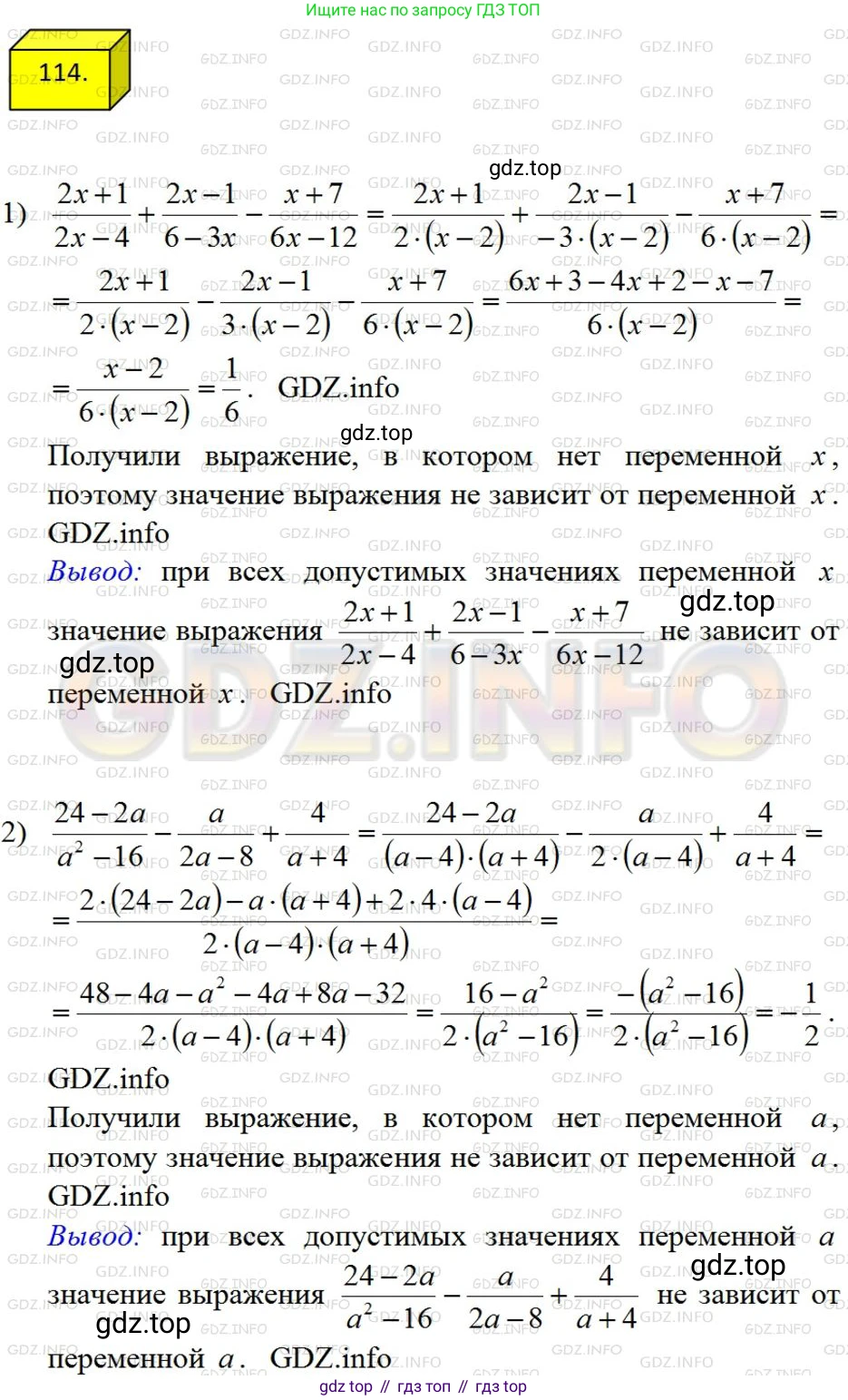 ГДЗ Алгебра, 8 класс Учебник, авторы: Мерзляк Аркадий Григорьевич, Полонский Виталий Борисович, Якир Михаил Семёнович, издательство Просвещение, Москва, 2018 - 2022, розового цвета, страница 29, номер 114, Решение 4
