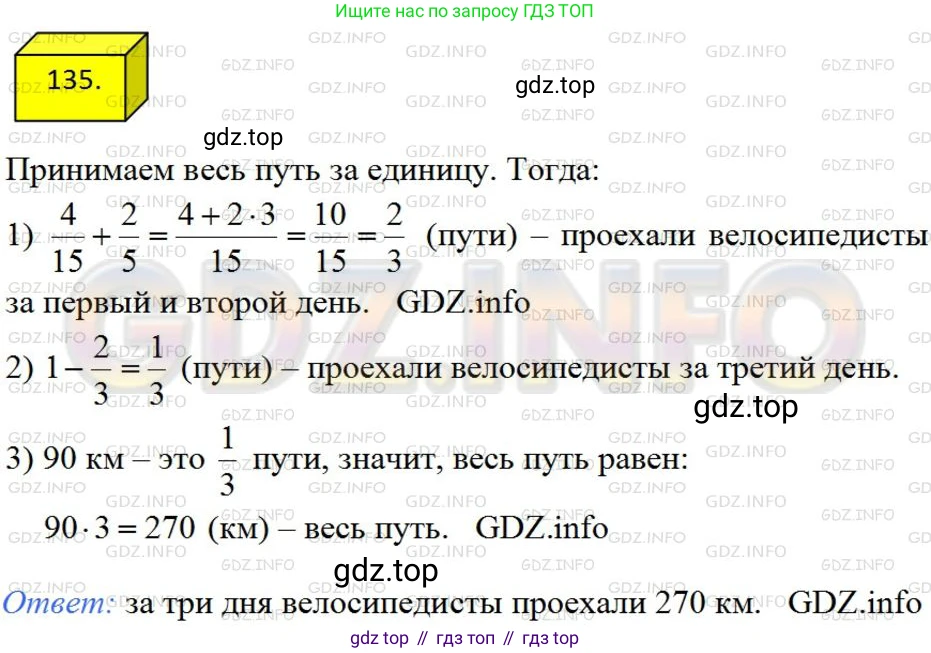 ГДЗ Алгебра, 8 класс Учебник, авторы: Мерзляк Аркадий Григорьевич, Полонский Виталий Борисович, Якир Михаил Семёнович, издательство Просвещение, Москва, 2018 - 2022, розового цвета, страница 31, номер 135, Решение 4