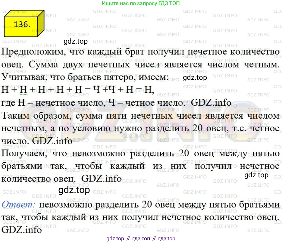 ГДЗ Алгебра, 8 класс Учебник, авторы: Мерзляк Аркадий Григорьевич, Полонский Виталий Борисович, Якир Михаил Семёнович, издательство Просвещение, Москва, 2018 - 2022, розового цвета, страница 31, номер 136, Решение 4
