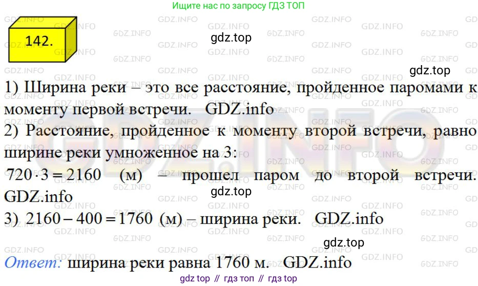 ГДЗ Алгебра, 8 класс Учебник, авторы: Мерзляк Аркадий Григорьевич, Полонский Виталий Борисович, Якир Михаил Семёнович, издательство Просвещение, Москва, 2018 - 2022, розового цвета, страница 32, номер 142, Решение 4