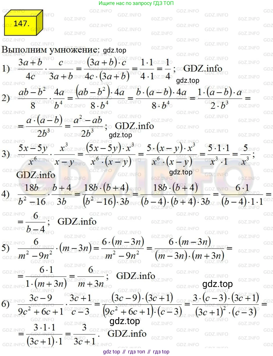 ГДЗ Алгебра, 8 класс Учебник, авторы: Мерзляк Аркадий Григорьевич, Полонский Виталий Борисович, Якир Михаил Семёнович, издательство Просвещение, Москва, 2018 - 2022, розового цвета, страница 37, номер 147, Решение 4