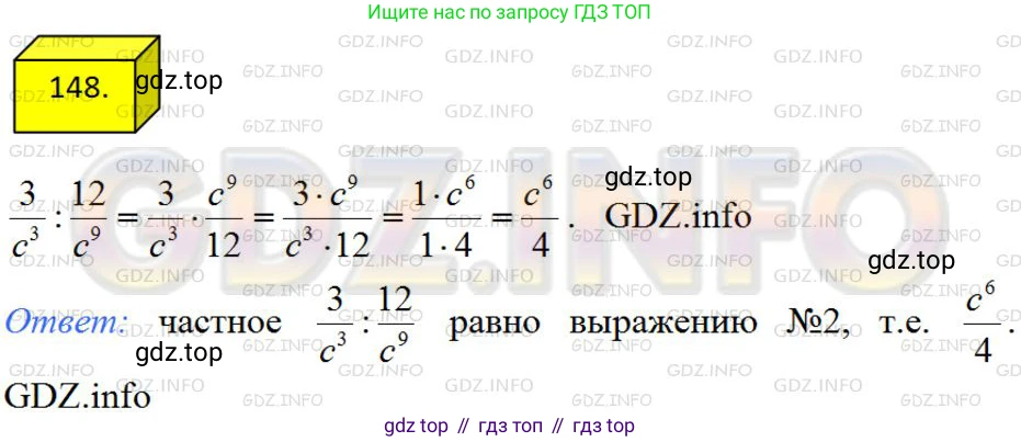 ГДЗ Алгебра, 8 класс Учебник, авторы: Мерзляк Аркадий Григорьевич, Полонский Виталий Борисович, Якир Михаил Семёнович, издательство Просвещение, Москва, 2018 - 2022, розового цвета, страница 37, номер 148, Решение 4