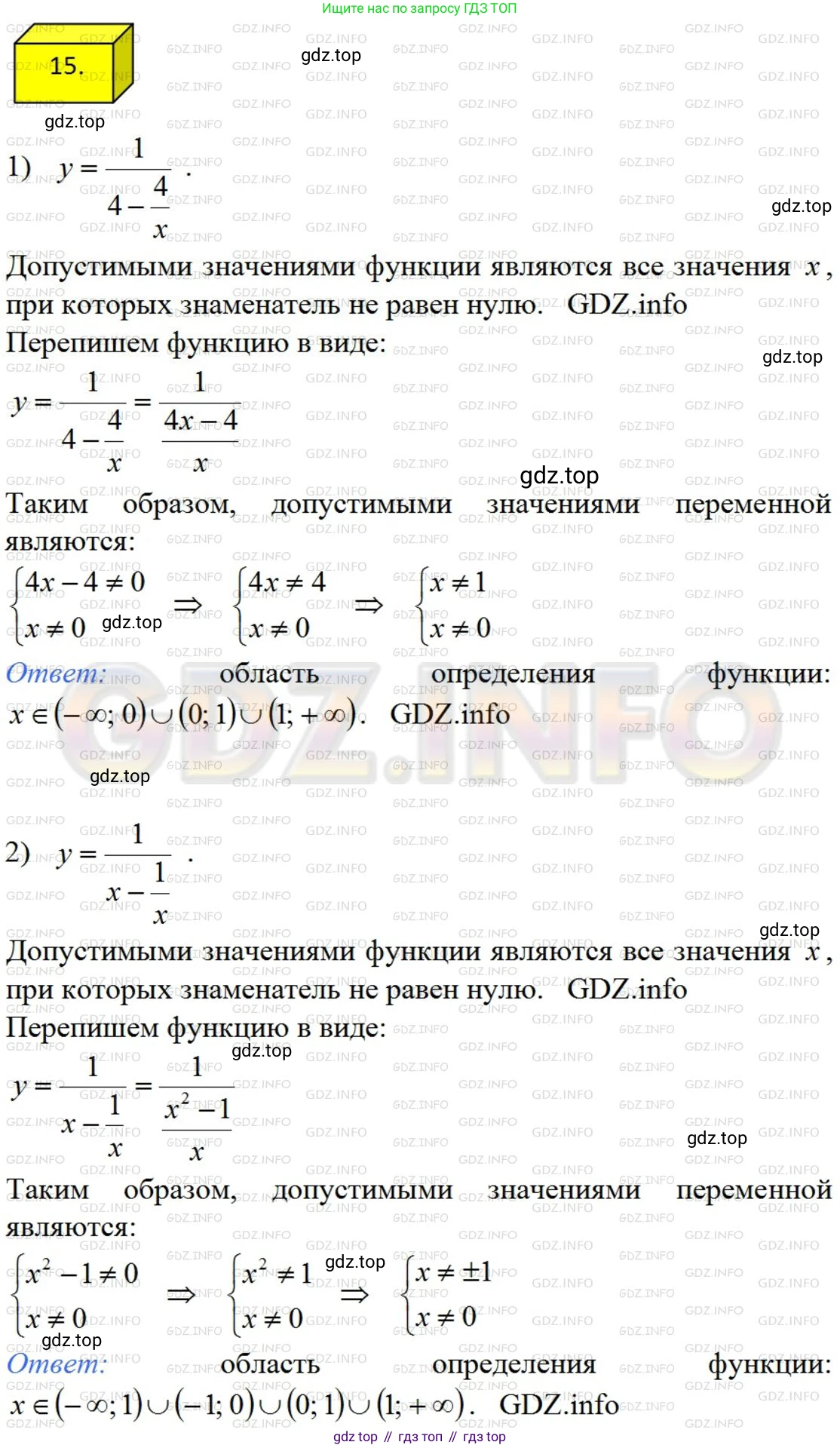 ГДЗ Алгебра, 8 класс Учебник, авторы: Мерзляк Аркадий Григорьевич, Полонский Виталий Борисович, Якир Михаил Семёнович, издательство Просвещение, Москва, 2018 - 2022, розового цвета, страница 9, номер 15, Решение 4