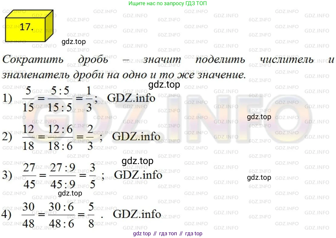 ГДЗ Алгебра, 8 класс Учебник, авторы: Мерзляк Аркадий Григорьевич, Полонский Виталий Борисович, Якир Михаил Семёнович, издательство Просвещение, Москва, 2018 - 2022, розового цвета, страница 9, номер 17, Решение 4